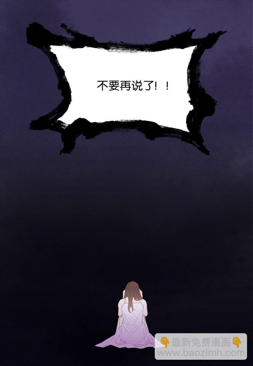 《凤凰爱史》03 奇怪的梦 第12页
