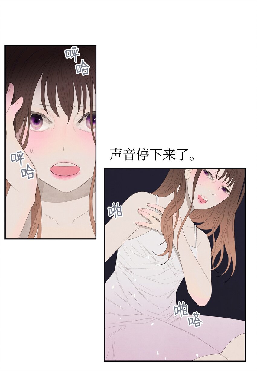 《凤凰爱史》03 奇怪的梦 第13页
