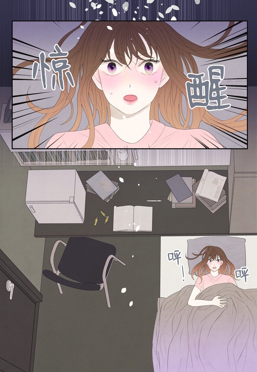 《凤凰爱史》03 奇怪的梦 第16页