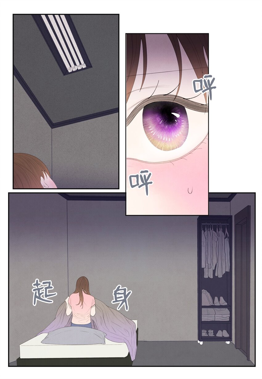 《凤凰爱史》03 奇怪的梦 第17页