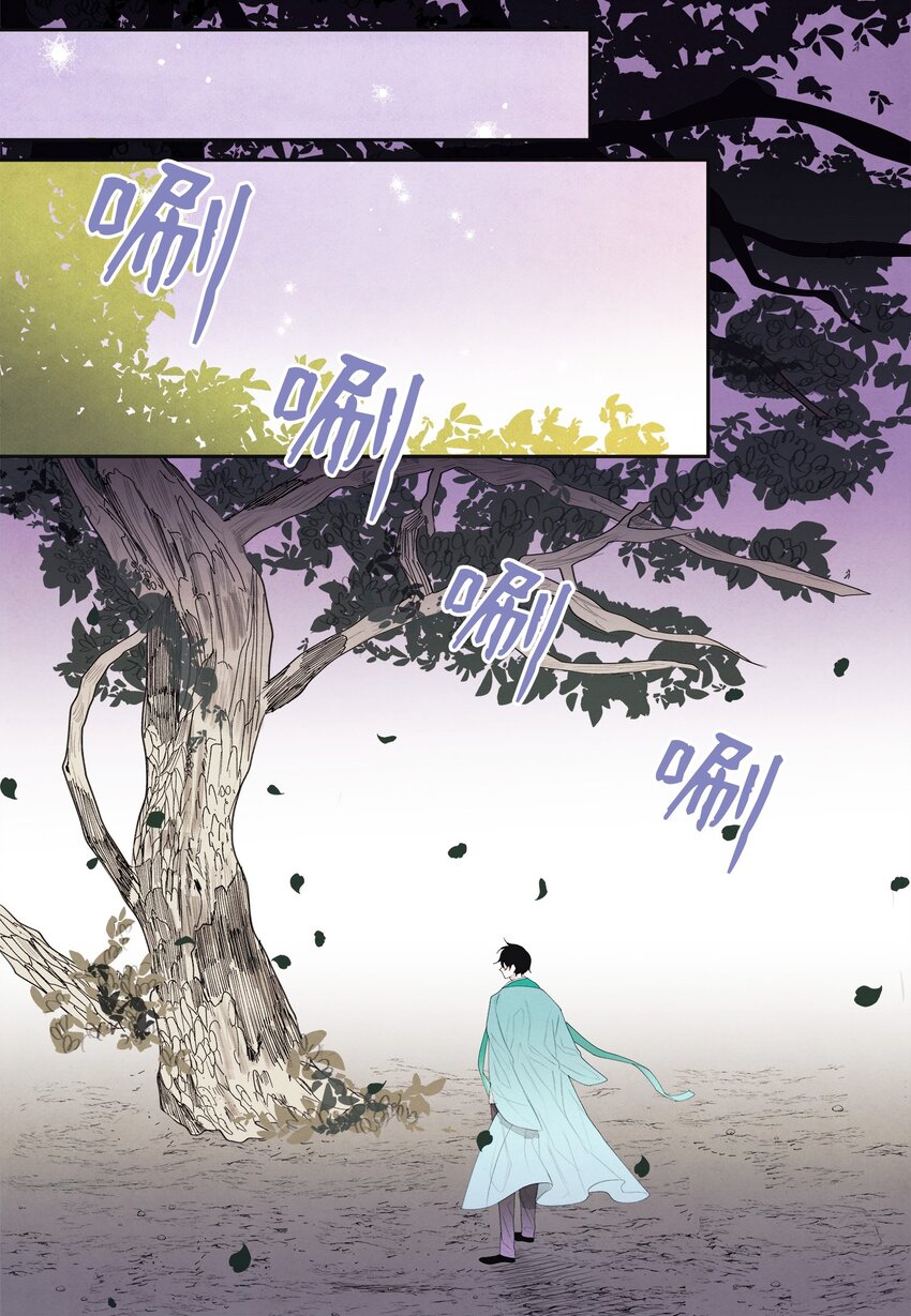 《凤凰爱史》03 奇怪的梦 第2页
