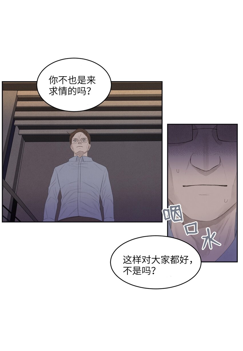 《凤凰爱史》03 奇怪的梦 第35页