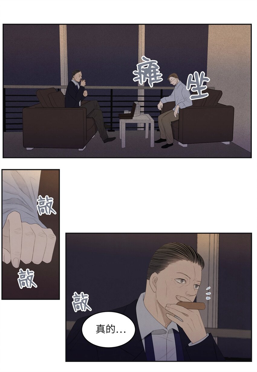 《凤凰爱史》03 奇怪的梦 第36页