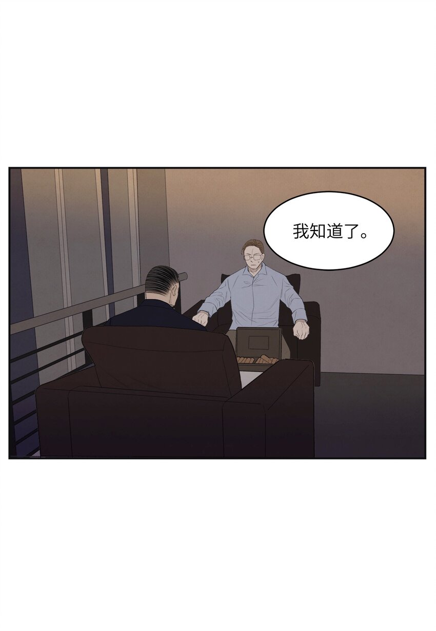 《凤凰爱史》03 奇怪的梦 第38页