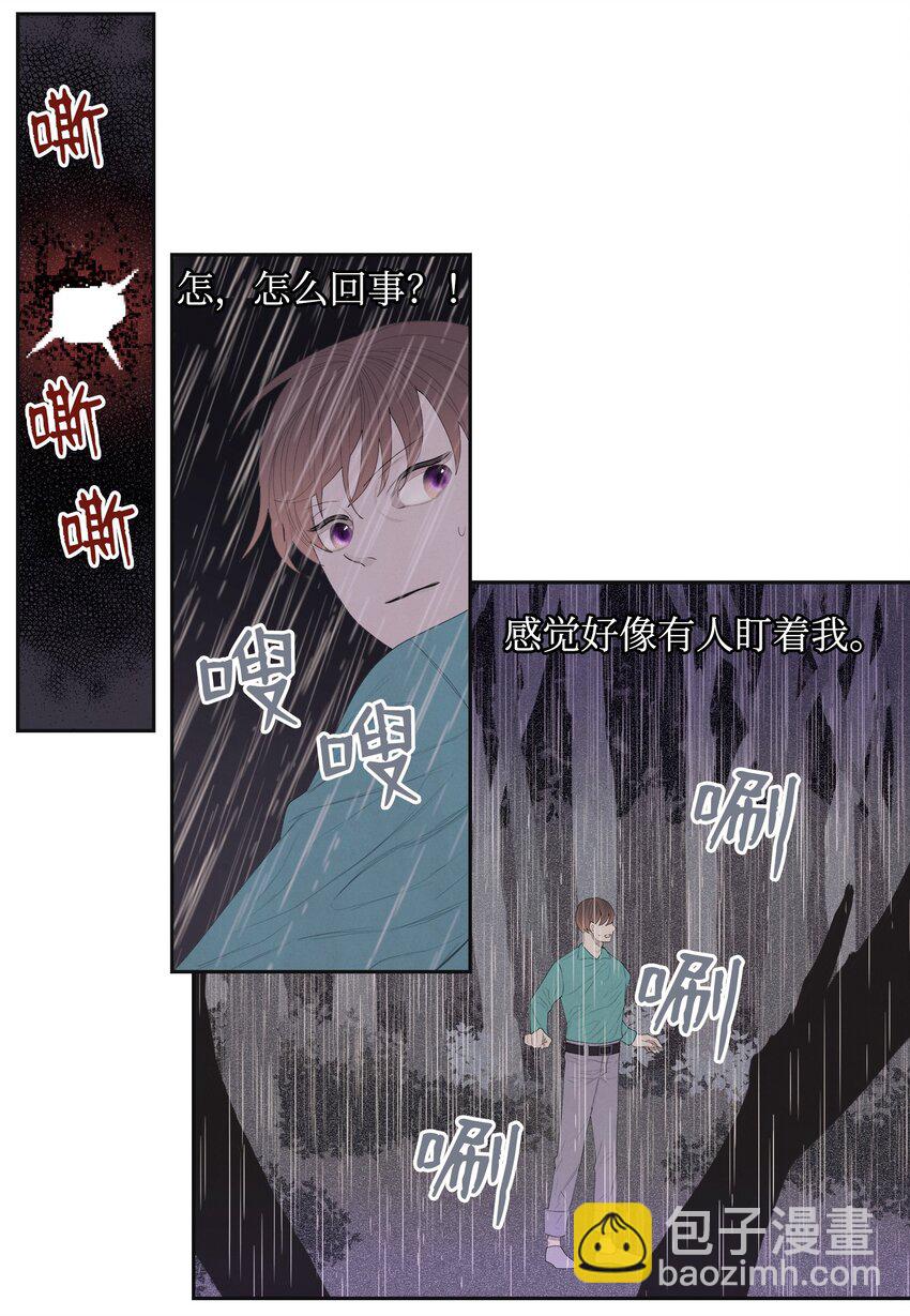 《凤凰爱史》03 奇怪的梦 第48页