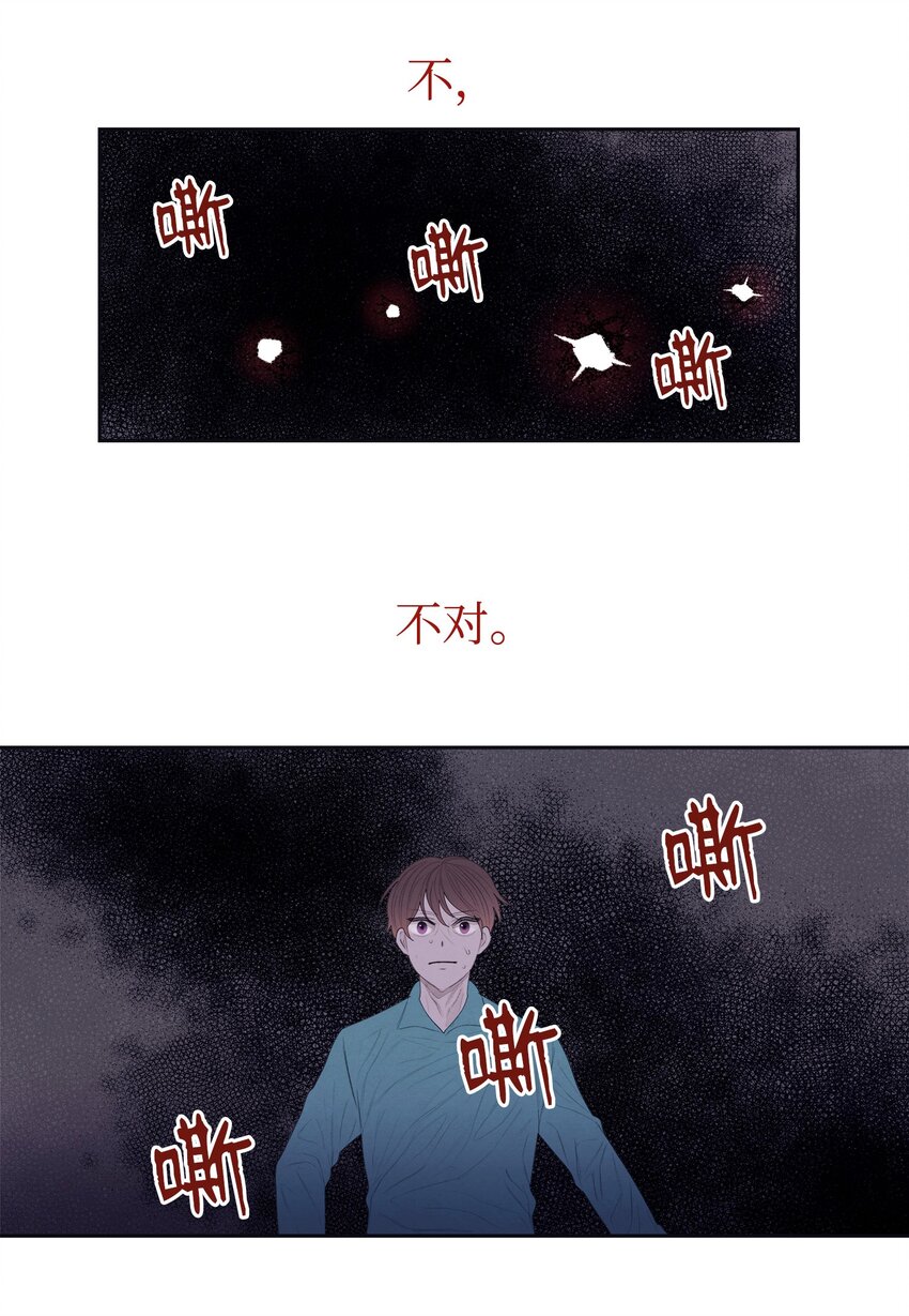 《凤凰爱史》03 奇怪的梦 第50页