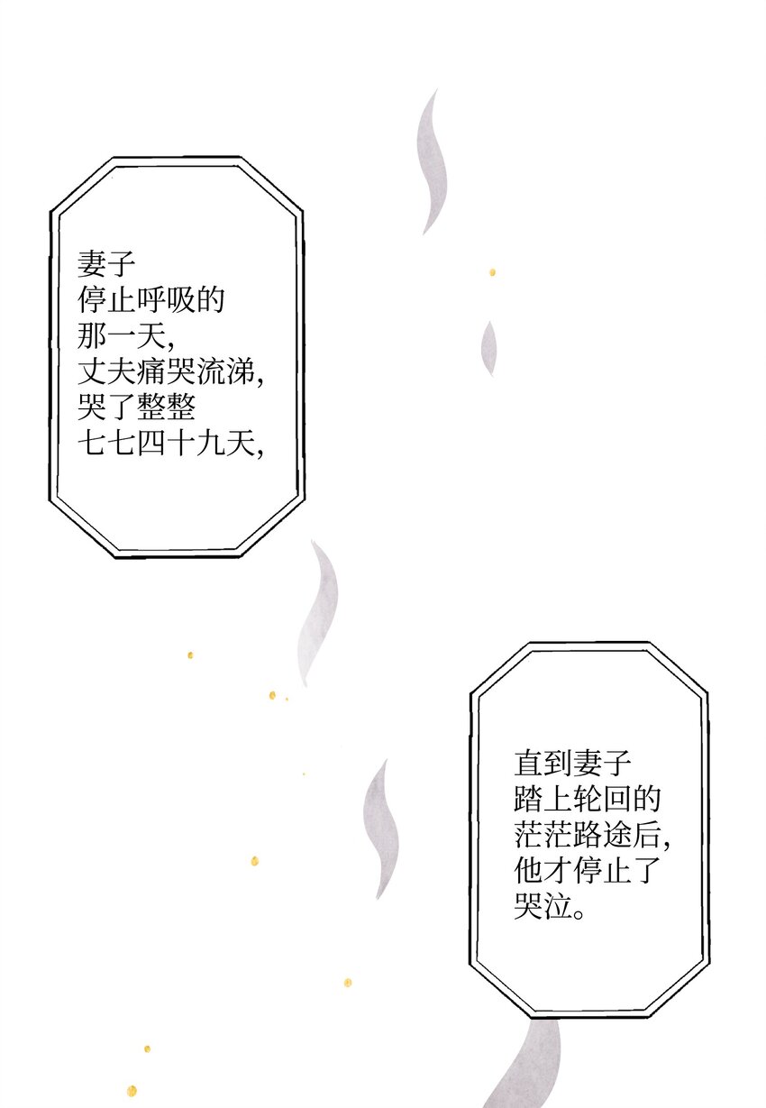 《凤凰爱史》01 前世姻缘 第10页