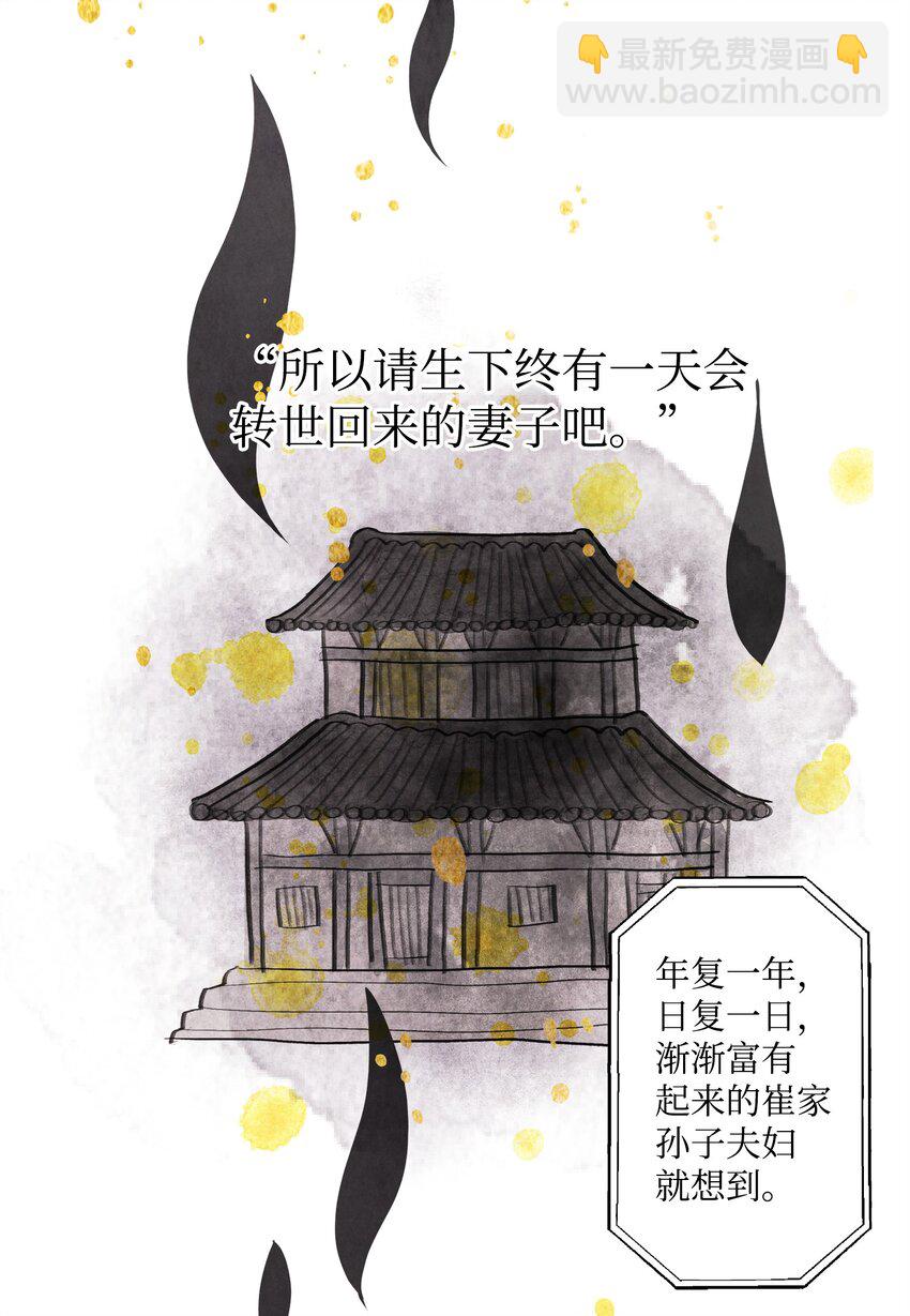 《凤凰爱史》01 前世姻缘 第13页