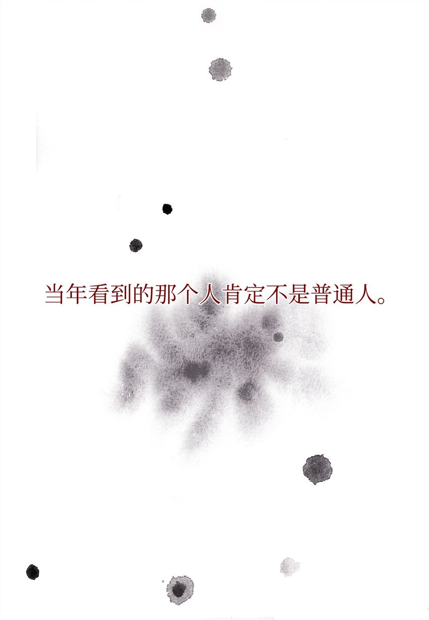 《凤凰爱史》01 前世姻缘 第14页