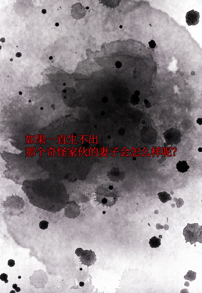 《凤凰爱史》01 前世姻缘 第15页