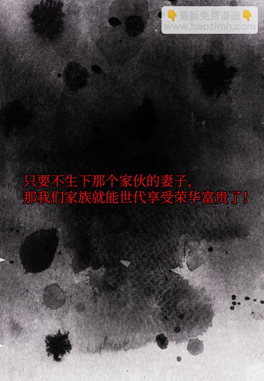 《凤凰爱史》01 前世姻缘 第16页