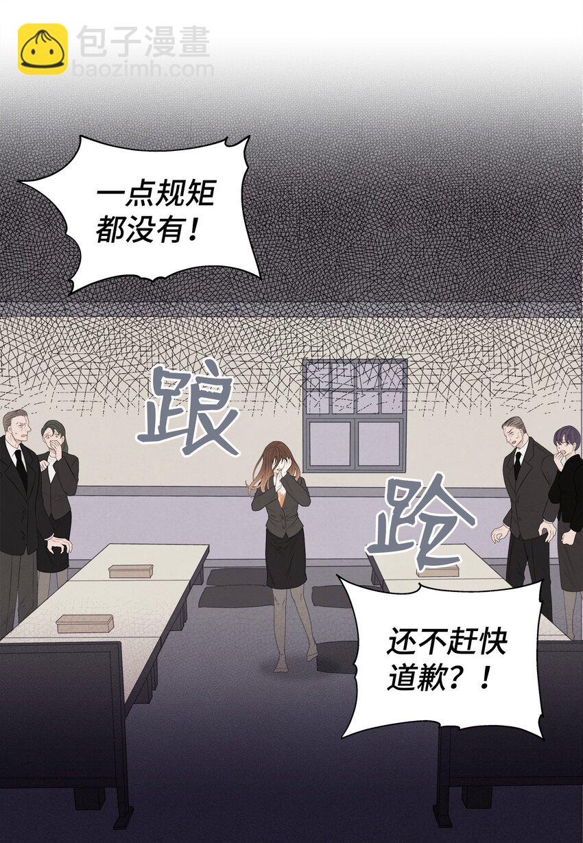《凤凰爱史》01 前世姻缘 第26页
