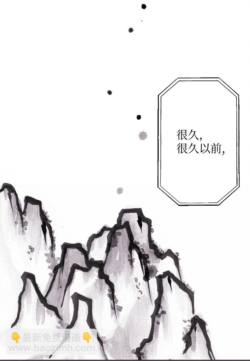 《凤凰爱史》01 前世姻缘 第2页