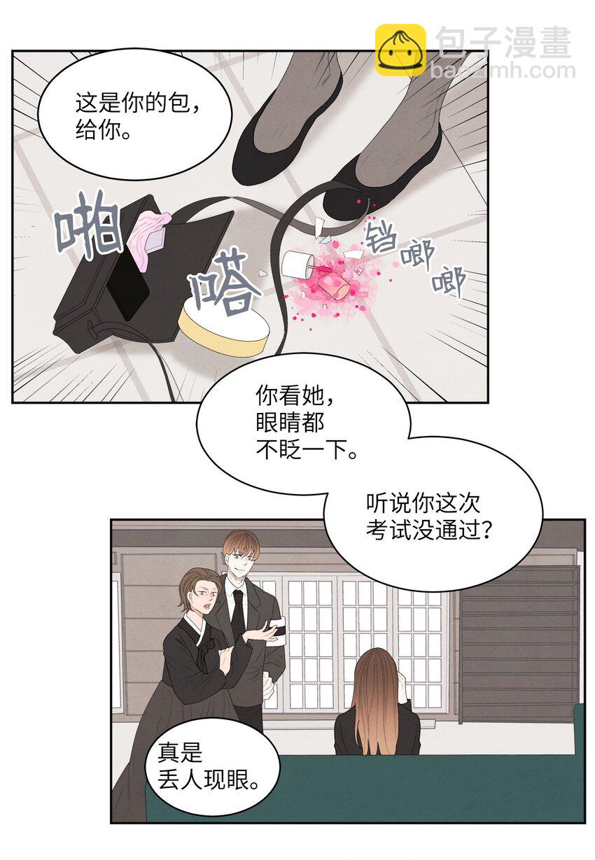 《凤凰爱史》01 前世姻缘 第32页