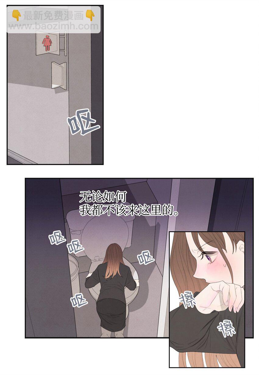 《凤凰爱史》01 前世姻缘 第37页