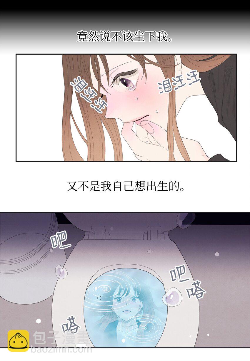 《凤凰爱史》01 前世姻缘 第39页