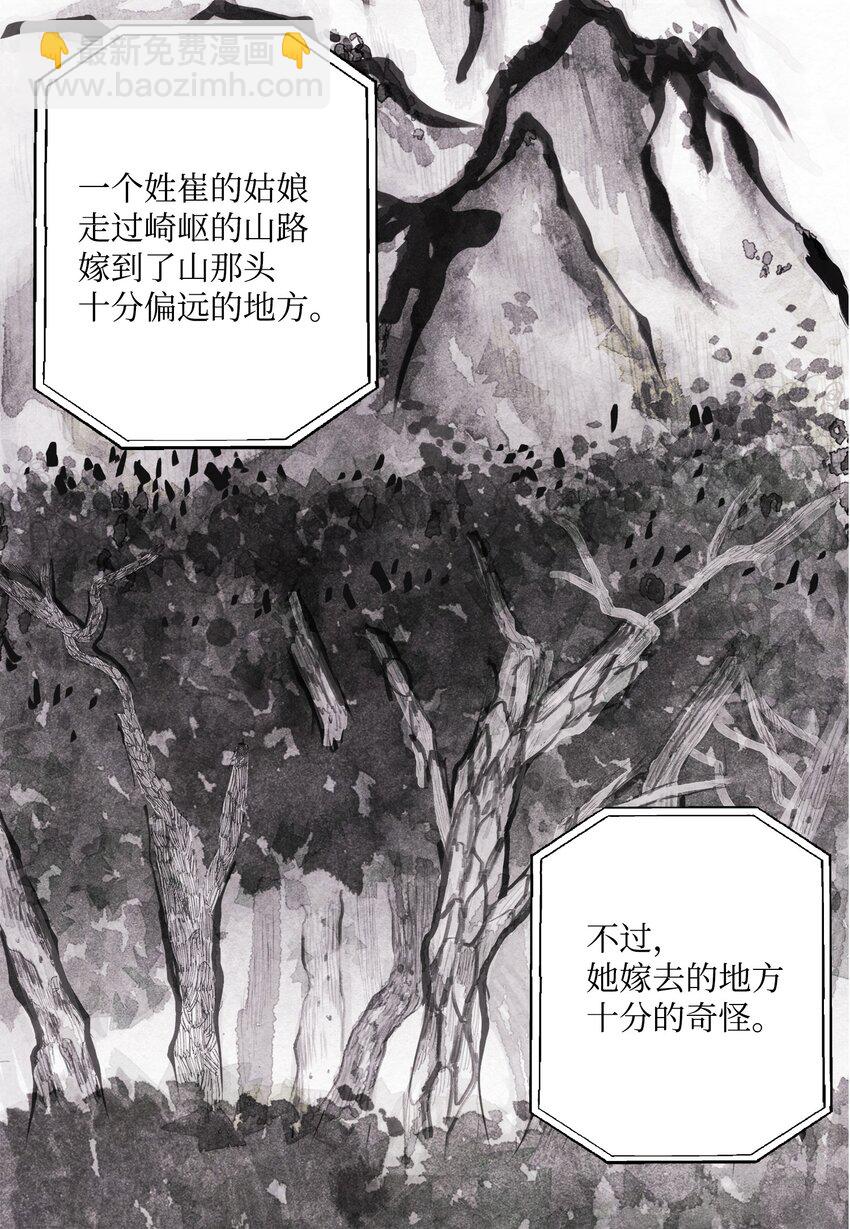 《凤凰爱史》01 前世姻缘 第3页