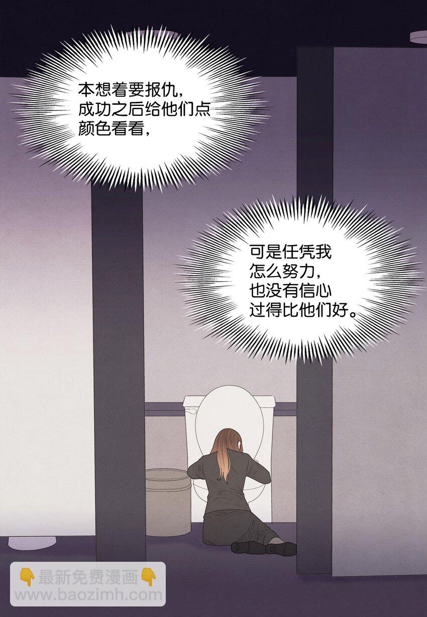 《凤凰爱史》01 前世姻缘 第40页