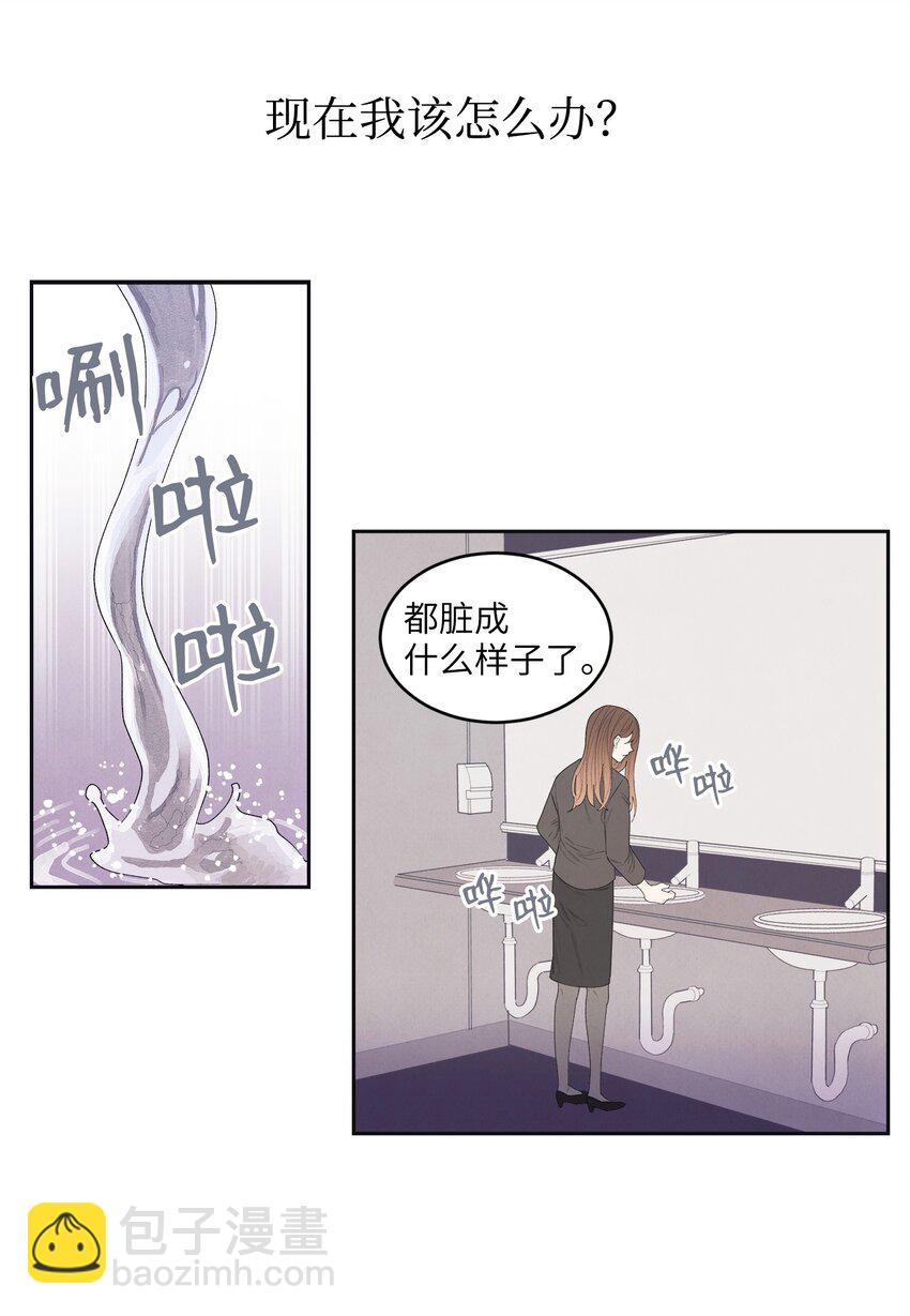 《凤凰爱史》01 前世姻缘 第41页