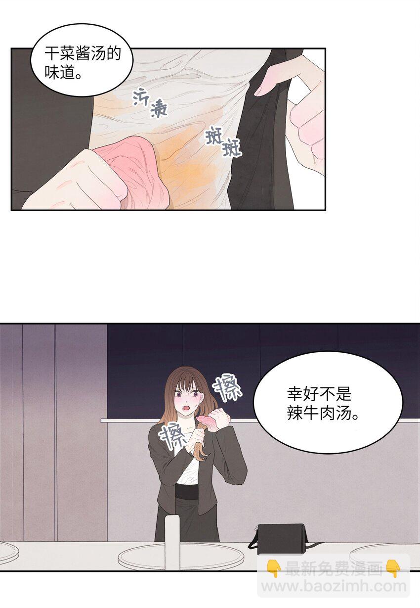《凤凰爱史》01 前世姻缘 第42页