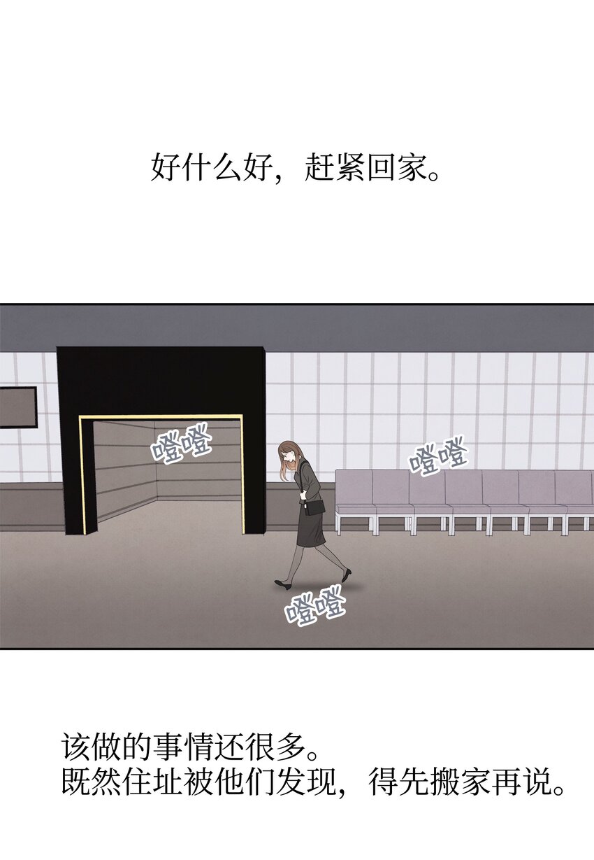 《凤凰爱史》01 前世姻缘 第44页