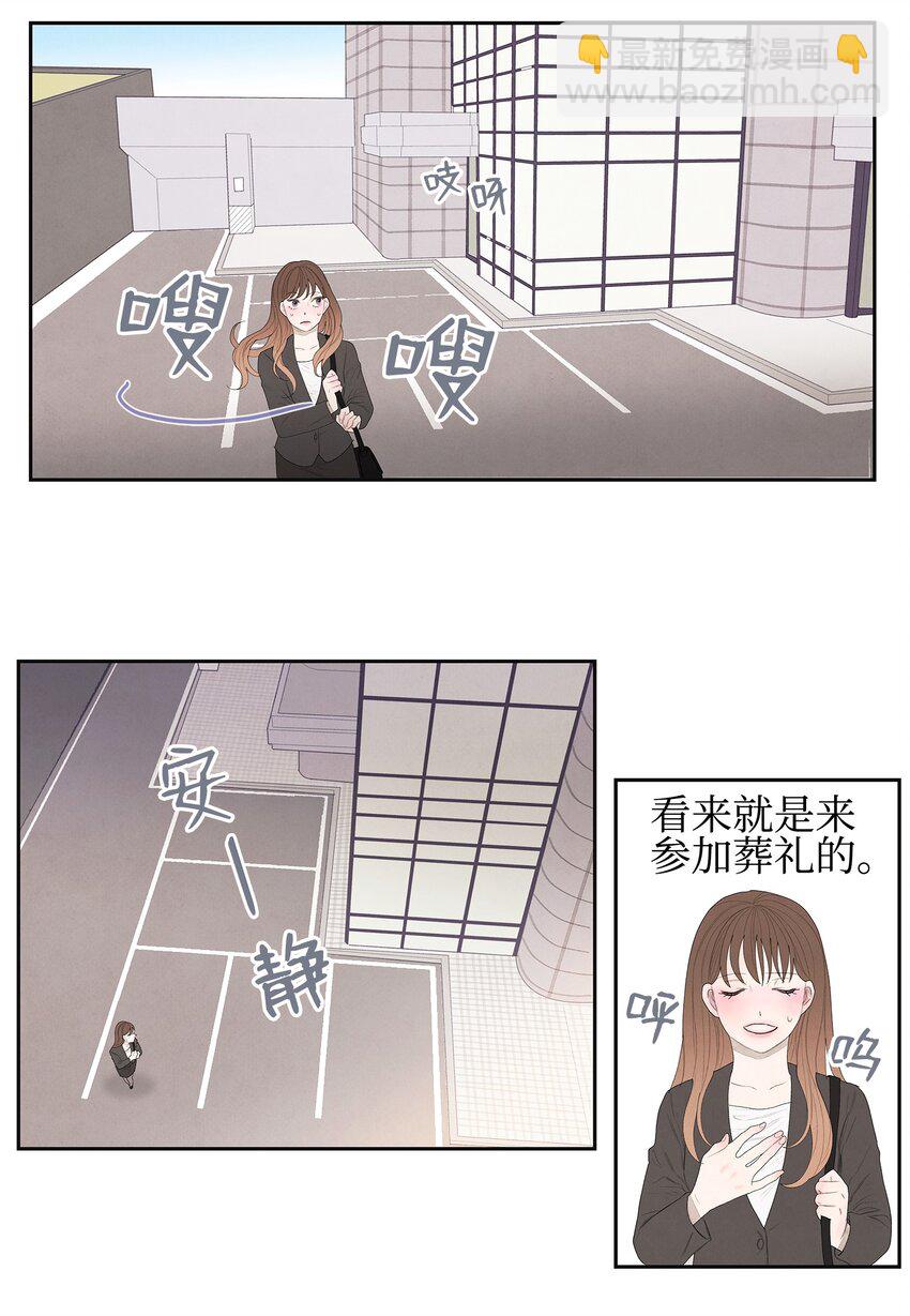 《凤凰爱史》01 前世姻缘 第50页
