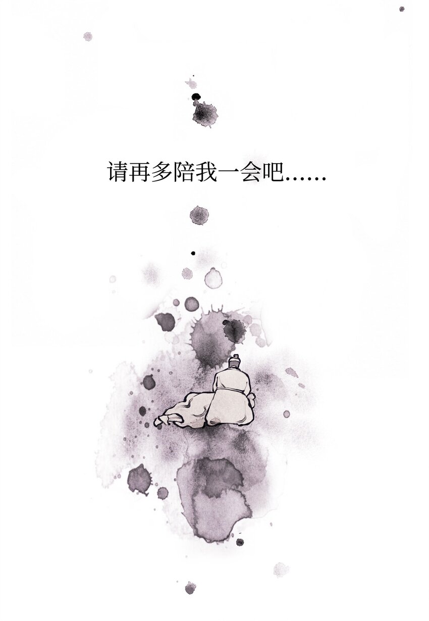 《凤凰爱史》01 前世姻缘 第9页