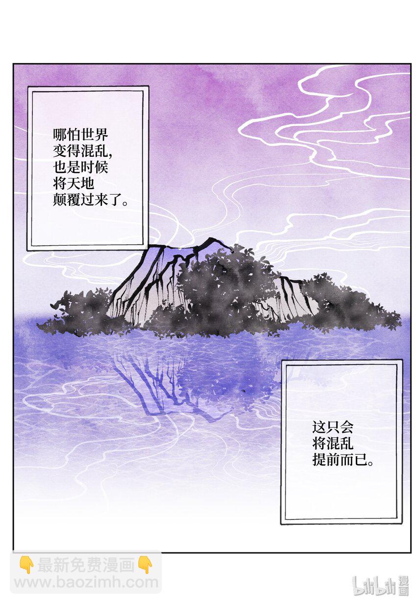 《凤凰爱史》06 那个女人 第10页