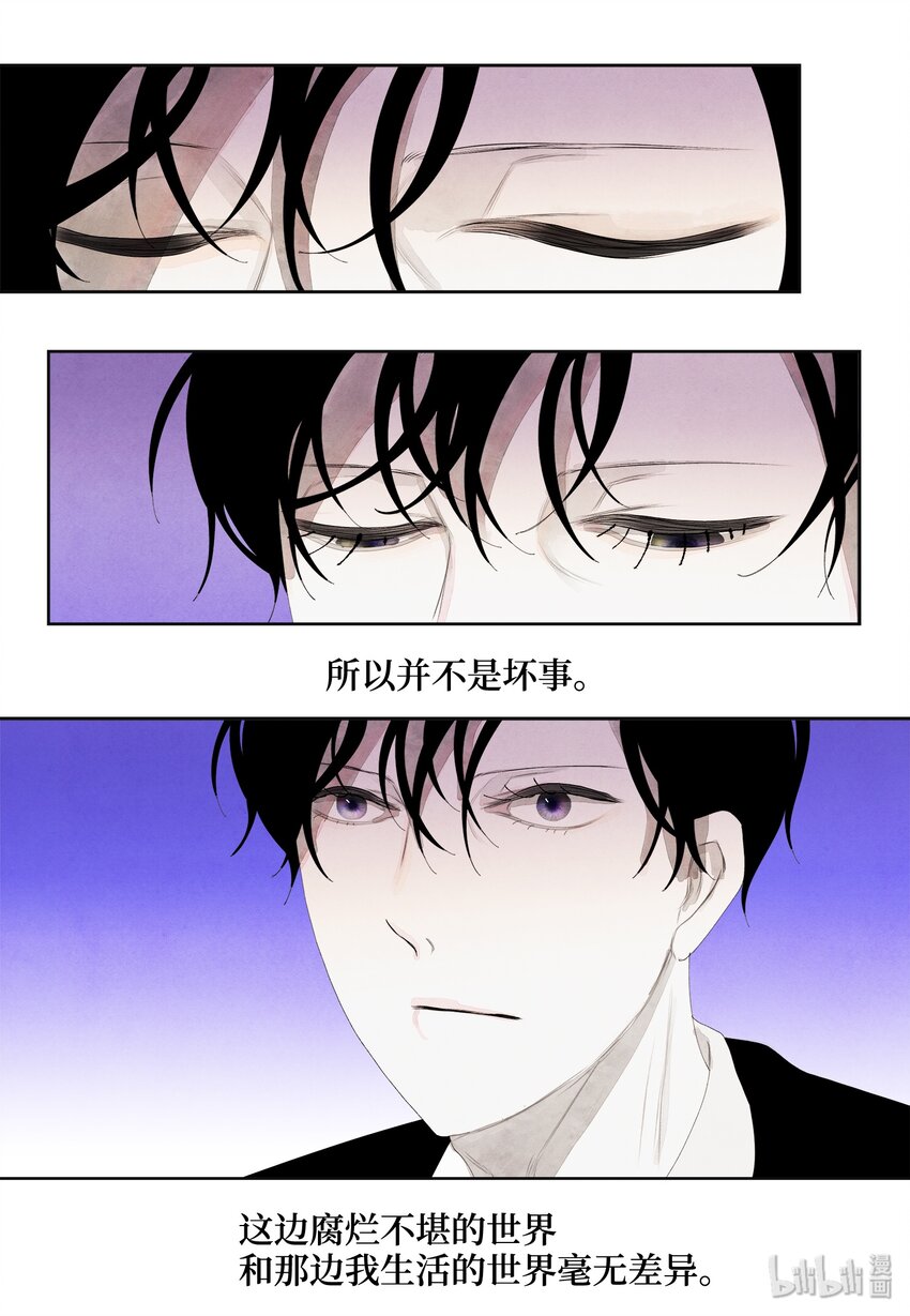 《凤凰爱史》06 那个女人 第11页