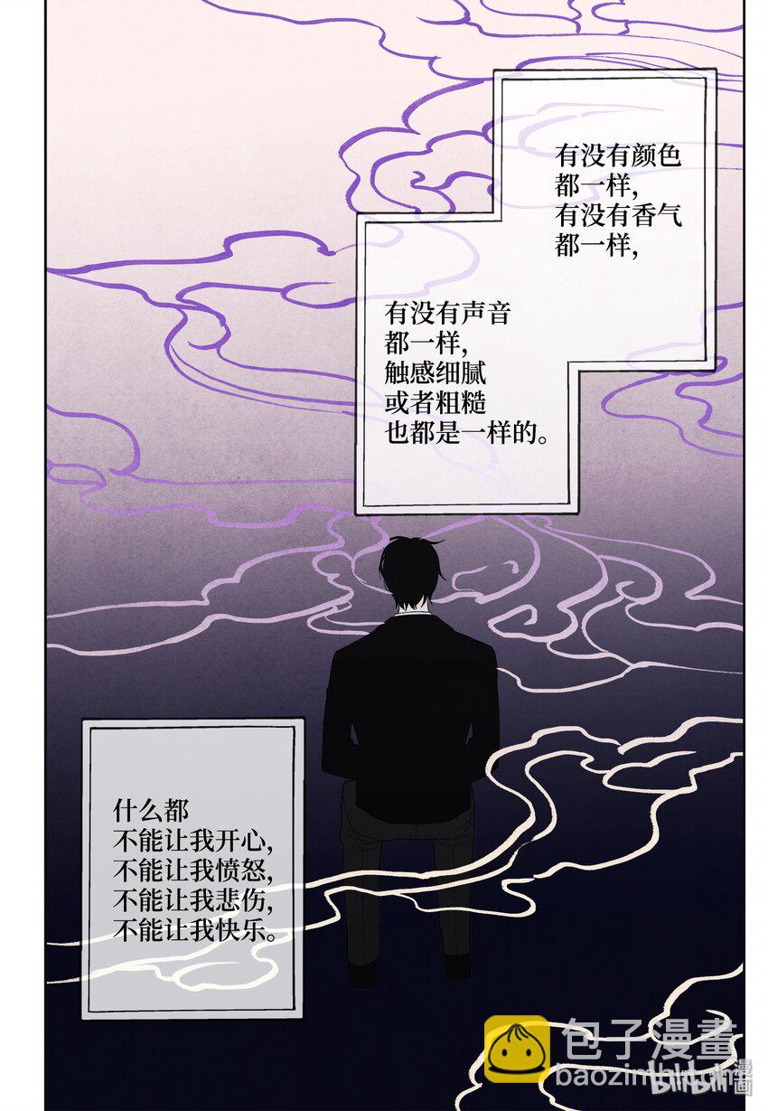 《凤凰爱史》06 那个女人 第12页