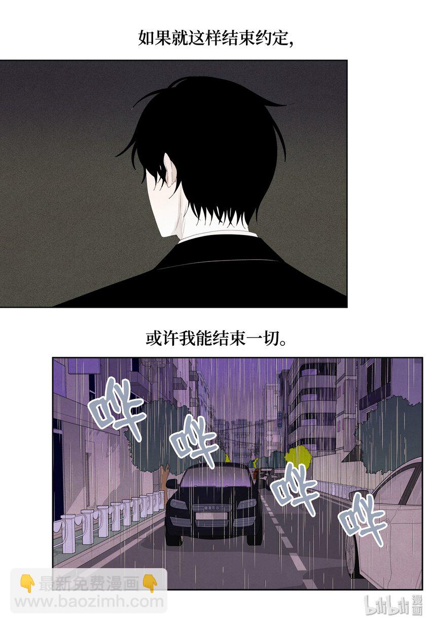 《凤凰爱史》06 那个女人 第13页