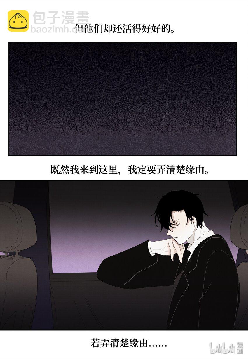 《凤凰爱史》06 那个女人 第15页