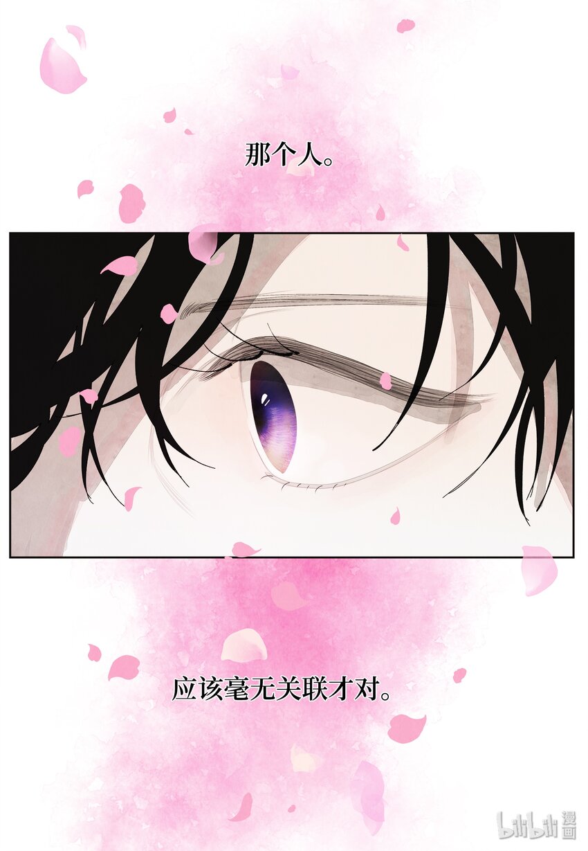 《凤凰爱史》06 那个女人 第19页