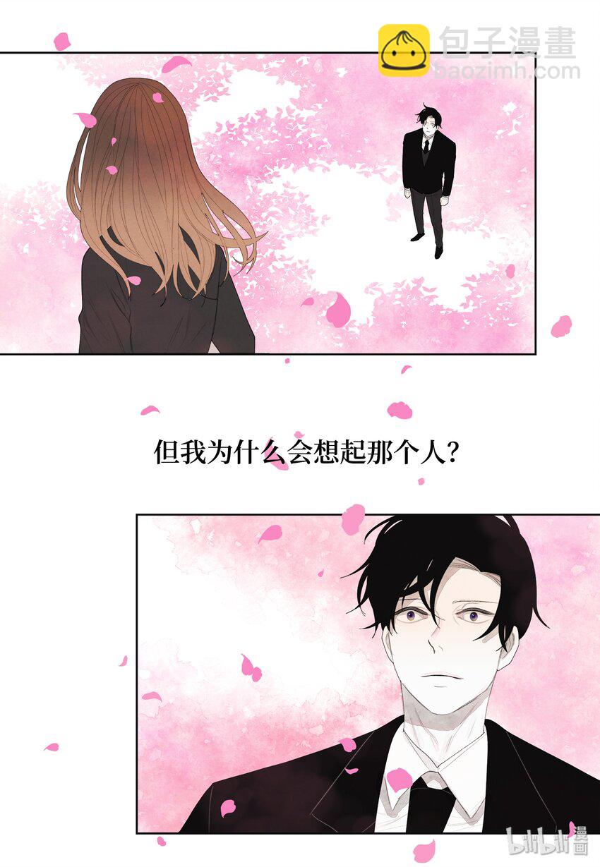 《凤凰爱史》06 那个女人 第20页