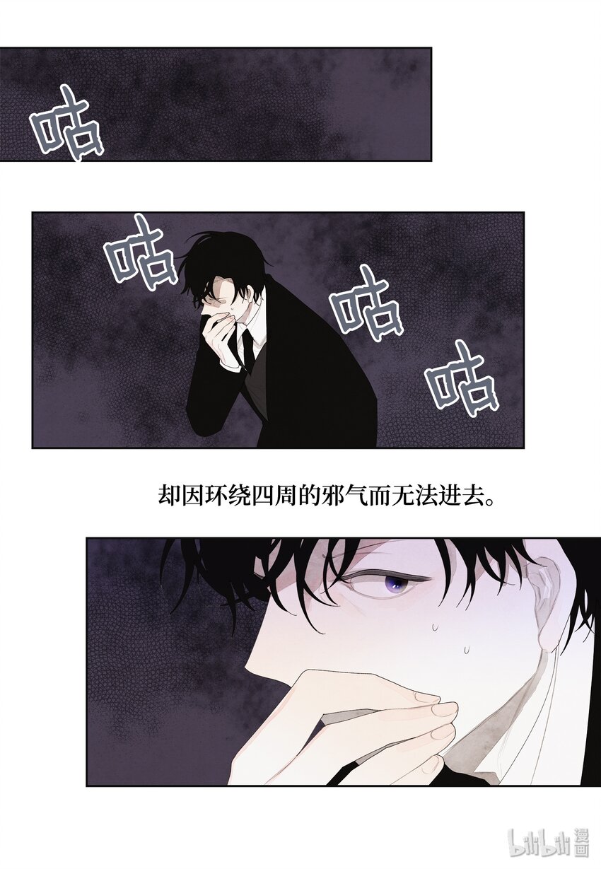 《凤凰爱史》06 那个女人 第22页