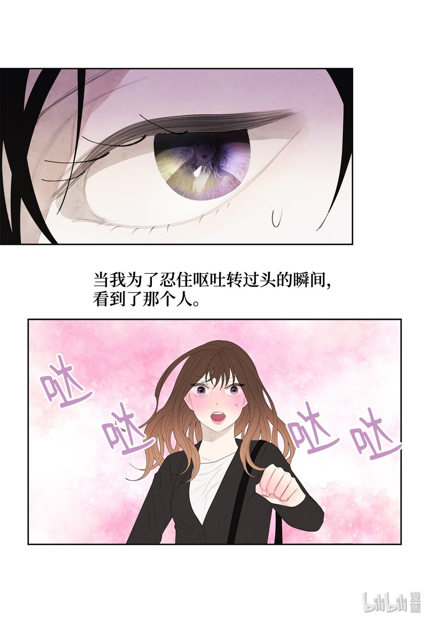 《凤凰爱史》06 那个女人 第23页