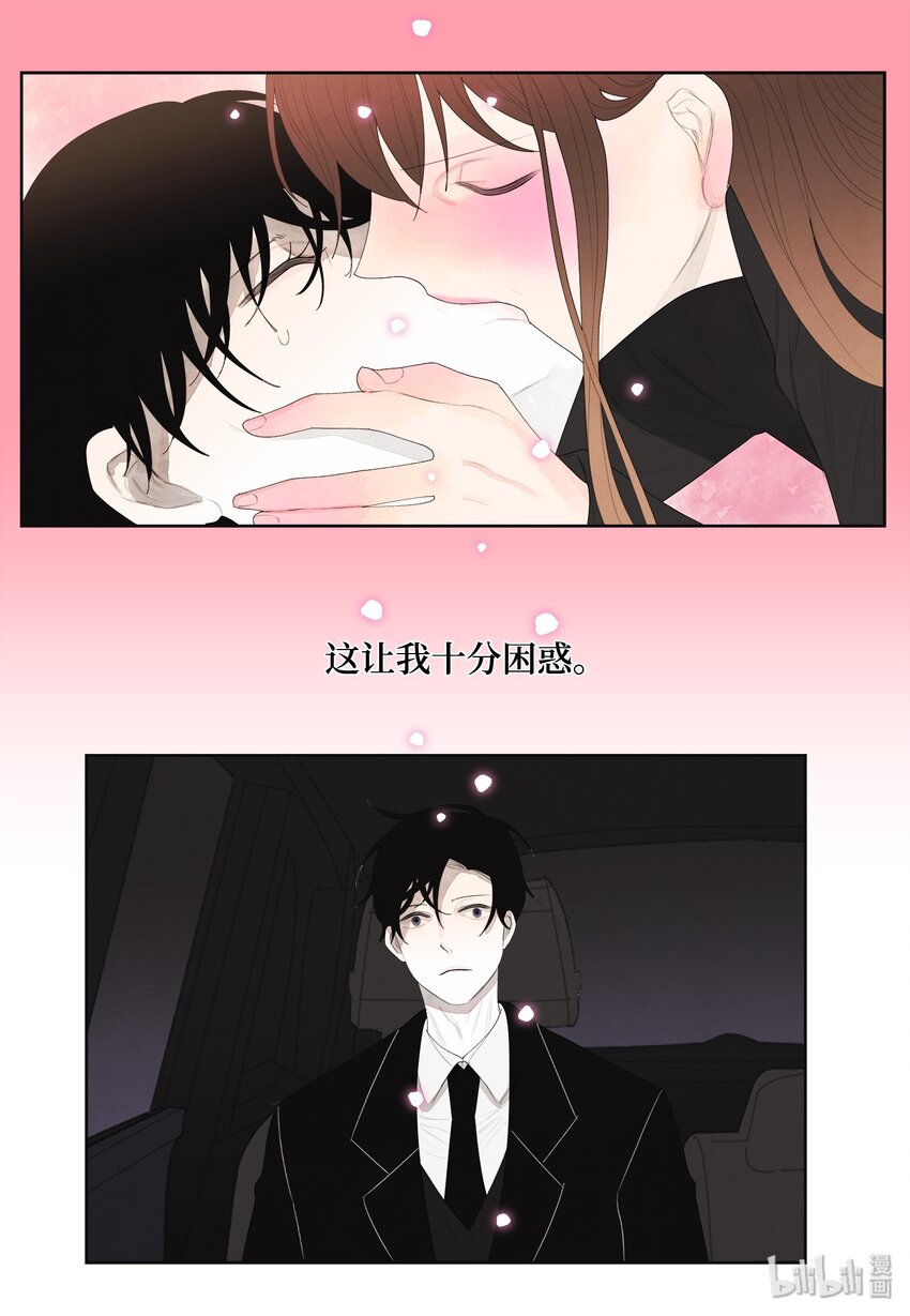 《凤凰爱史》06 那个女人 第25页