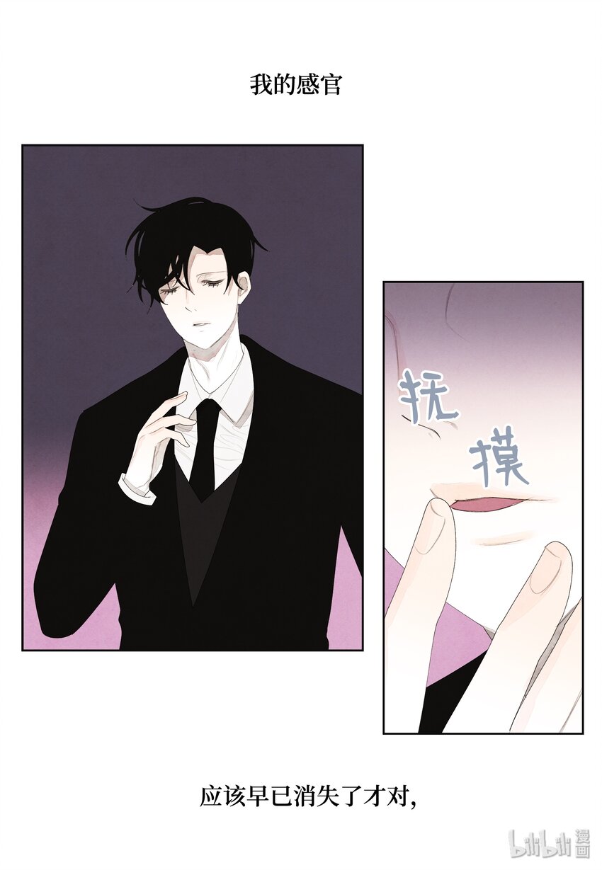 《凤凰爱史》06 那个女人 第26页