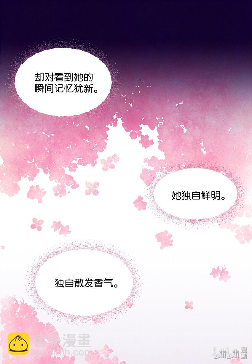 《凤凰爱史》06 那个女人 第27页