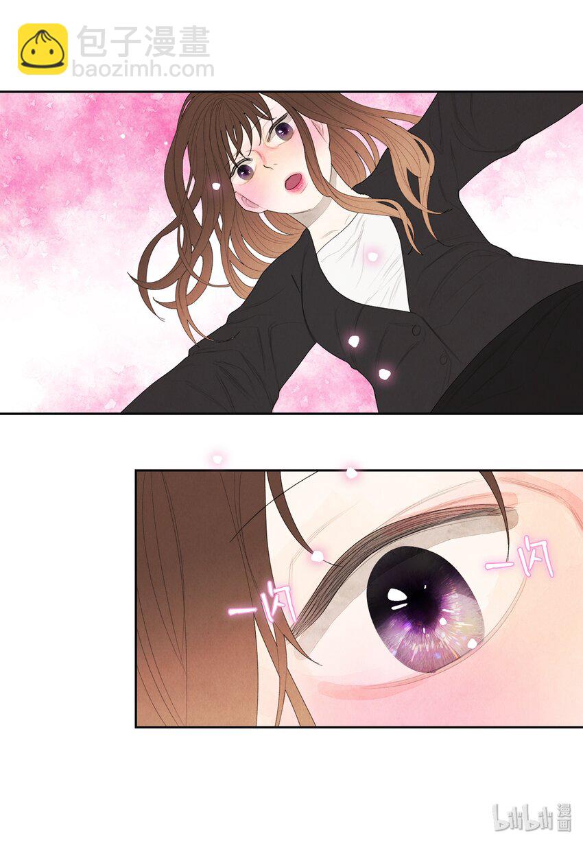 《凤凰爱史》06 那个女人 第29页