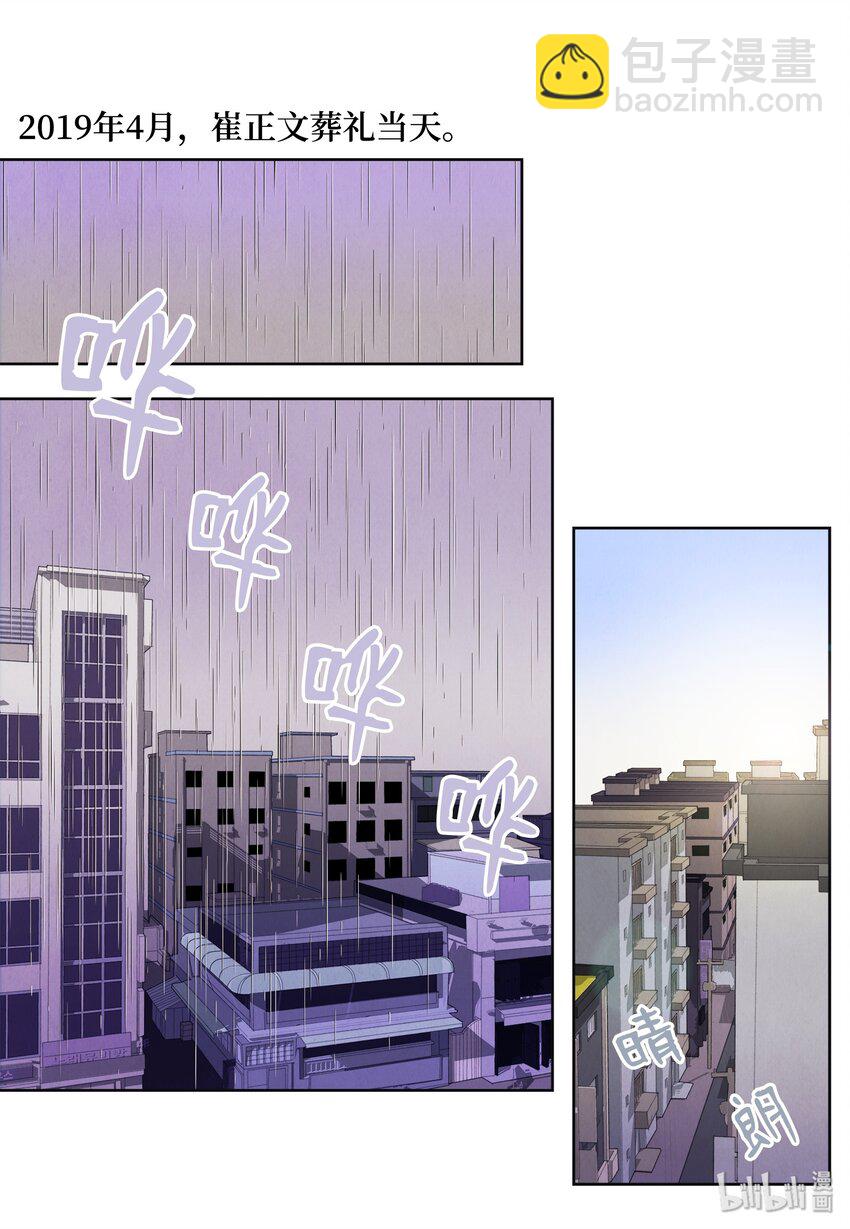 《凤凰爱史》06 那个女人 第2页