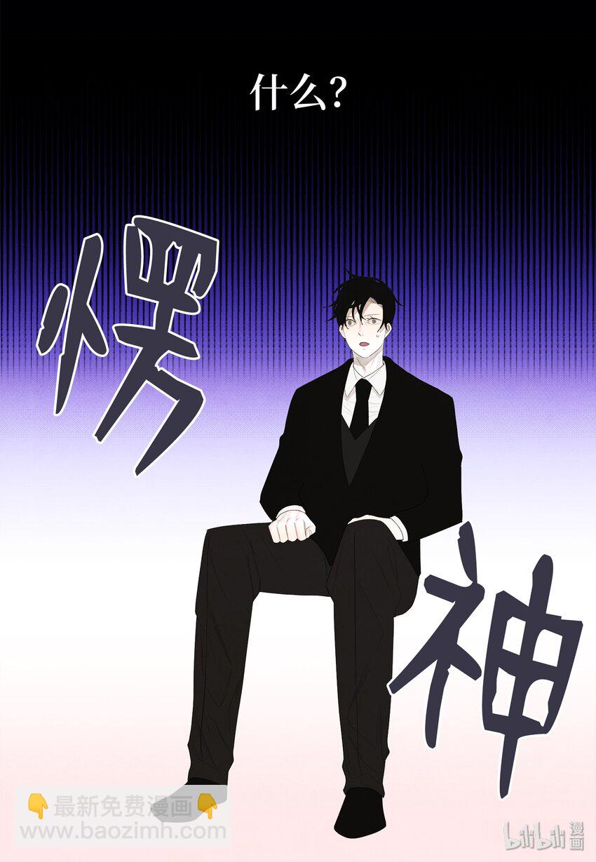 《凤凰爱史》06 那个女人 第30页