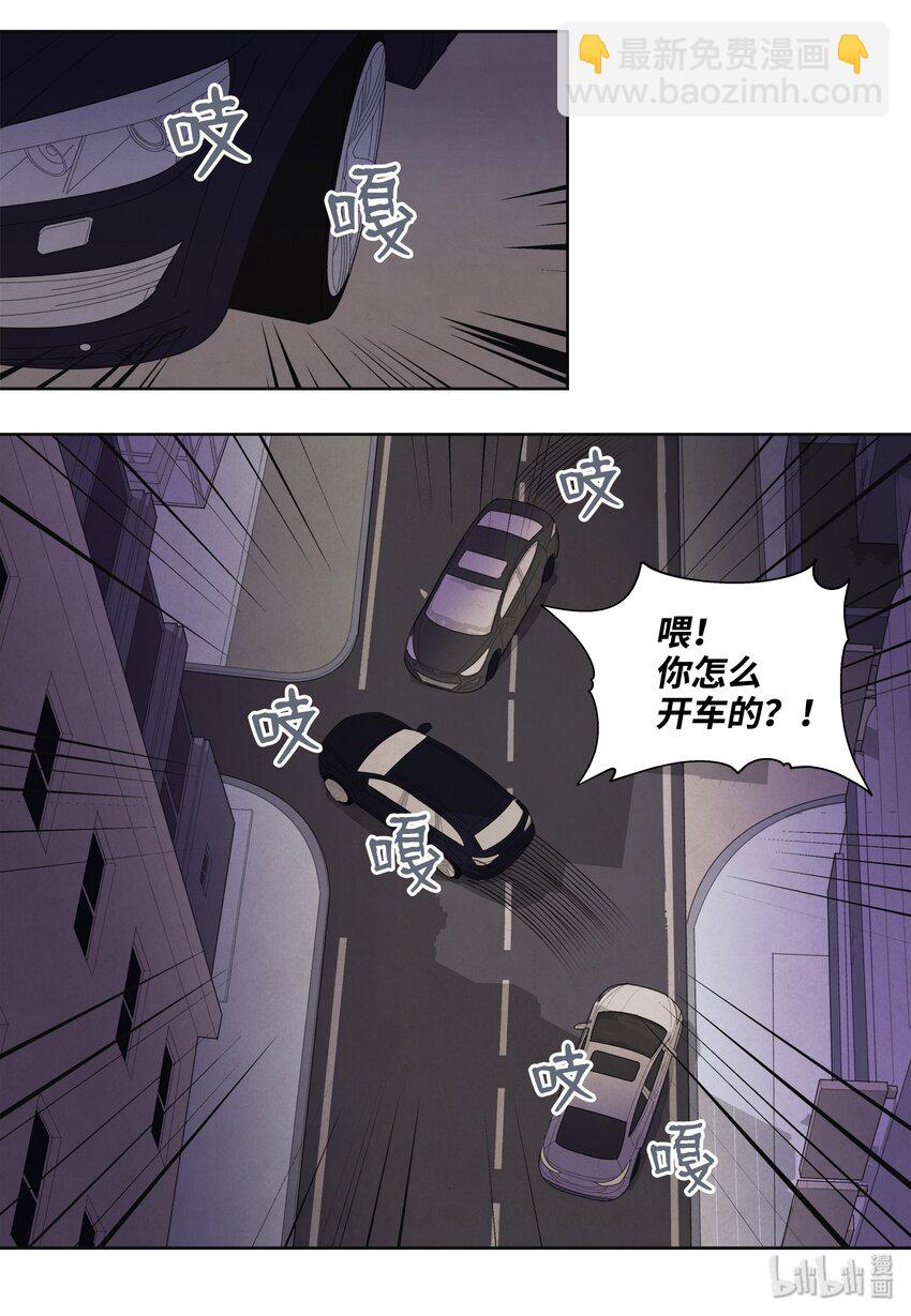 《凤凰爱史》06 那个女人 第34页
