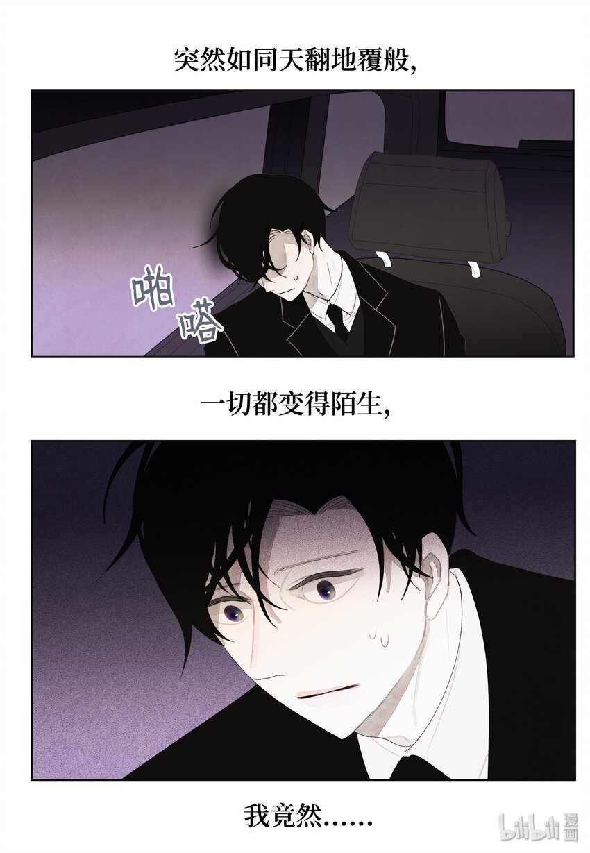 《凤凰爱史》06 那个女人 第35页