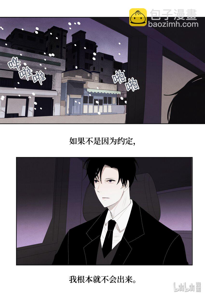 《凤凰爱史》06 那个女人 第6页