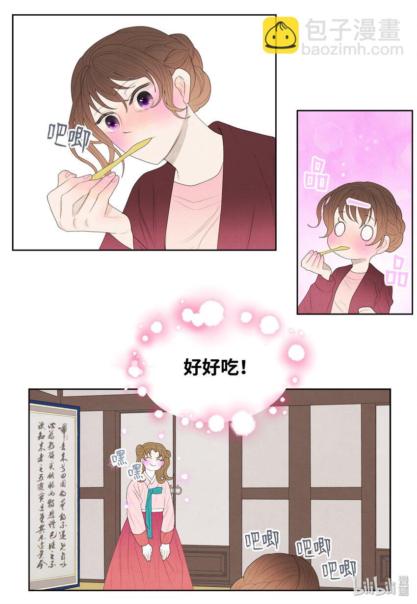 《凤凰爱史》07 恩人1 第16页