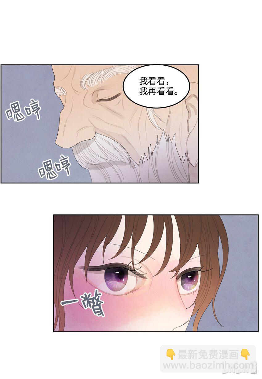 《凤凰爱史》07 恩人1 第27页