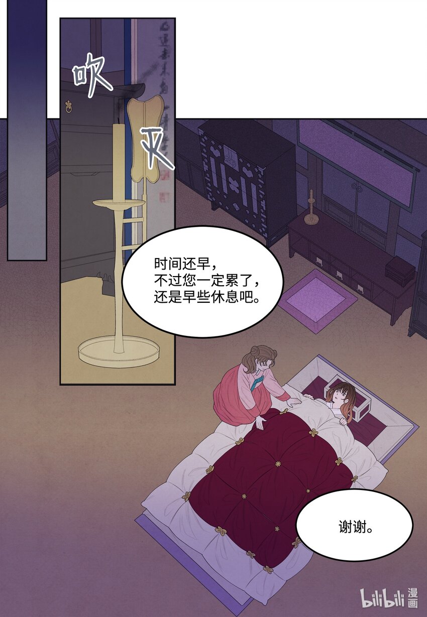 《凤凰爱史》07 恩人1 第38页