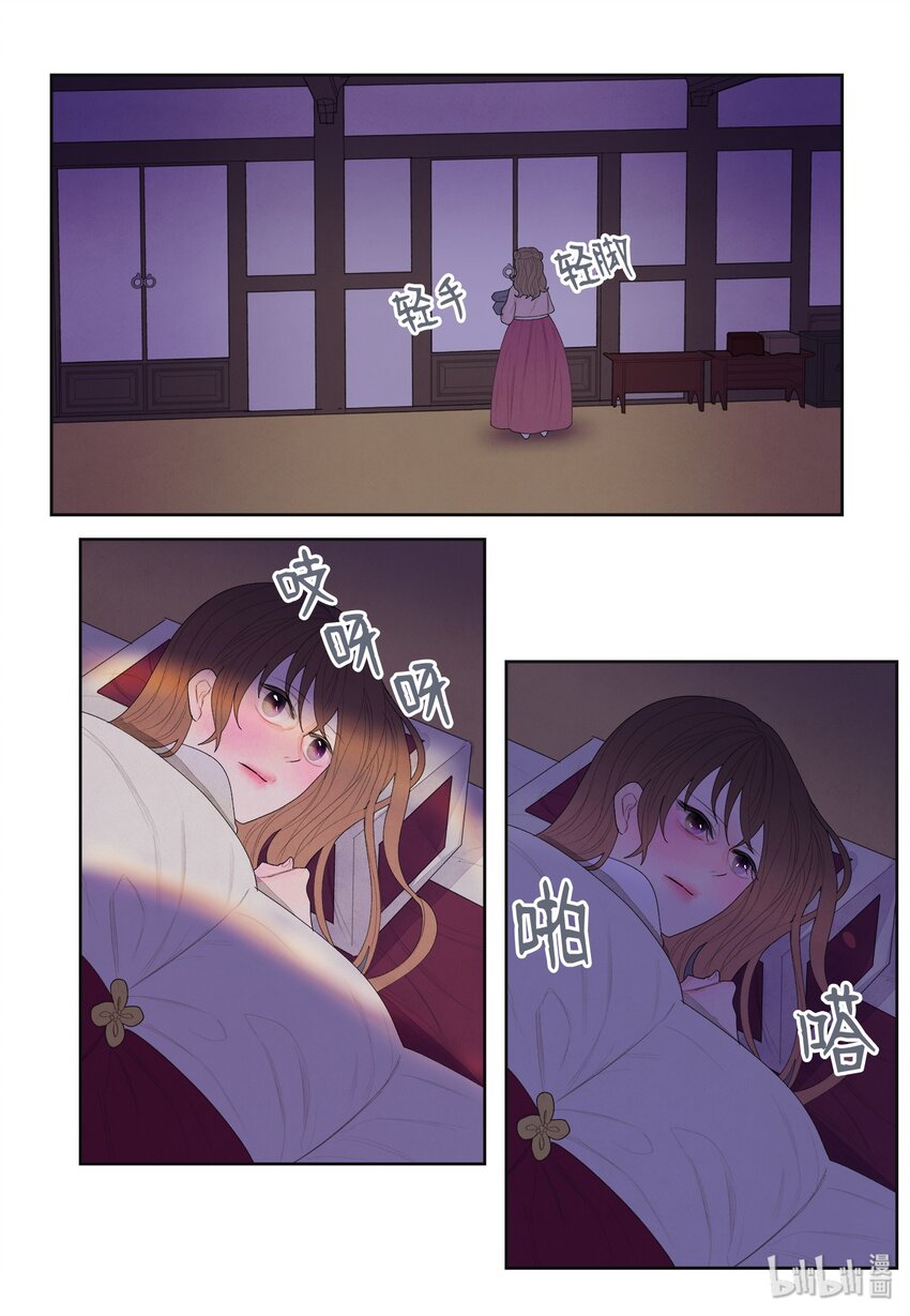 《凤凰爱史》07 恩人1 第39页