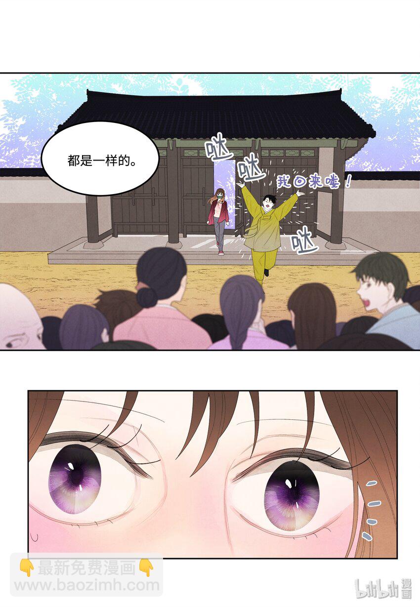 《凤凰爱史》07 恩人1 第3页